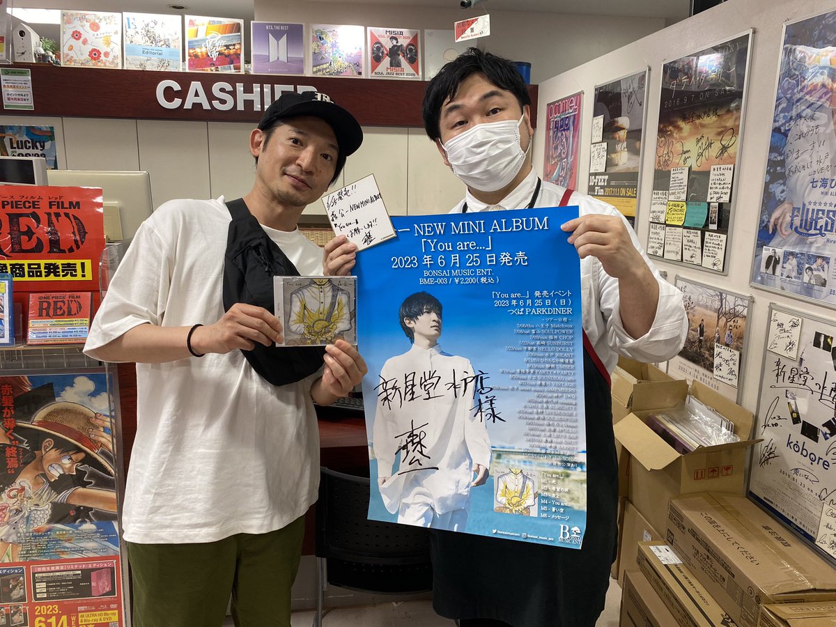 bonsaimusicent's tweet photo. 【水戸新星堂】
森公一"You are..."が茨城水戸新星堂にて取り扱いいただきます!6月25日発売になります。なお7/12(水)ライトハウスにてライブも決まっておりますので、ライブ前のご購入を水戸近辺の方、是非宜しくお願い致します!🤲
@warpho11ko
@ssd_mito
#森公一 #bonsaimusicent https://t.co/PtcKztaSG1