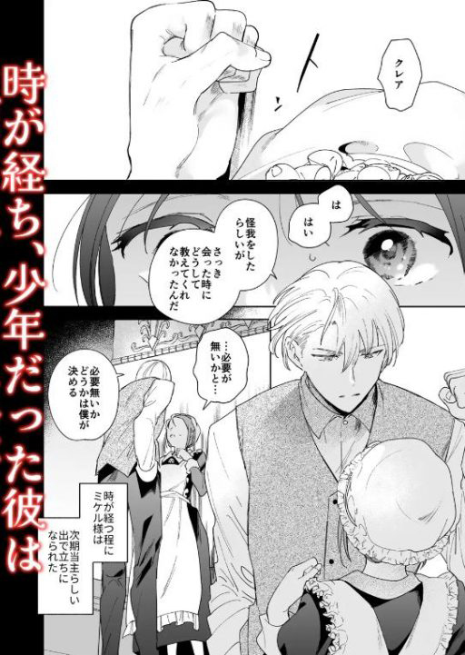glkyn3's tweet photo. 次期侯爵と使用人のキュンキュンするシンデレラストーリー👩‍❤️‍👨
主従関係を利用したどエロいプレイにニヤニヤさせられ��お話になっています🥰 https://t.co/4xofWWyA9F