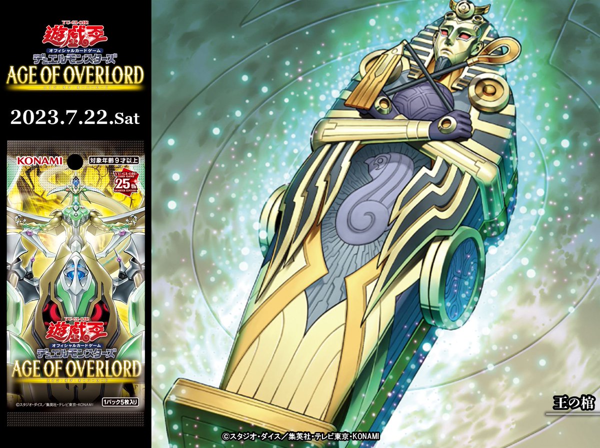 公式】遊戯王OCG on X: 公式】遊戯王OCG on X: