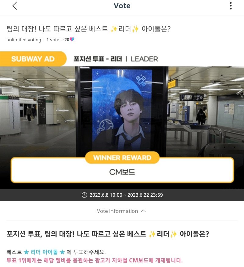 🗳Reminder after winning donation under sung hanbin name 

we have CM subway ad , best leader on idol champ 
End22 June 6 days  left 
#성한빈 #SUNGHANBlN