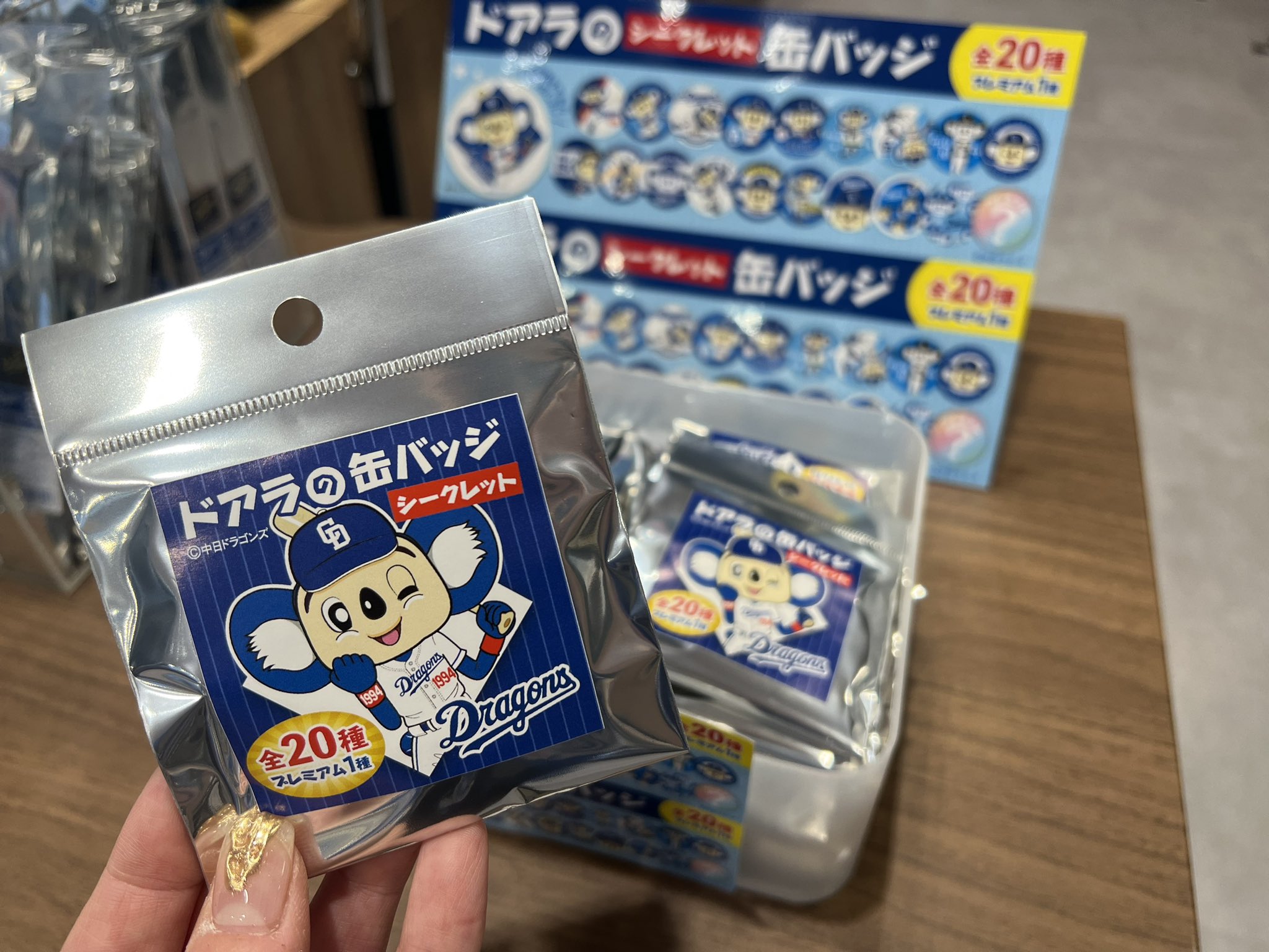ドラゴンズストア サカエ on X: ドラゴンズストア サカエ on X: