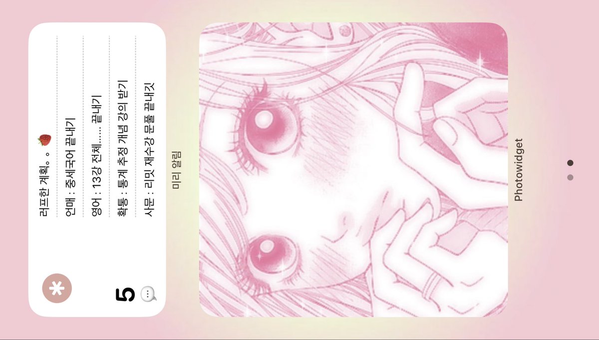 오늘진짜달려야합니따。。💕🤟🏻🪽🍥🎀