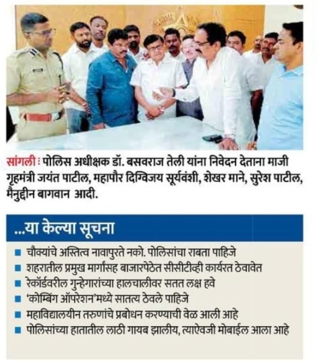 Office of Jayant Patil (@Offiofjayantrp) / Posts / X