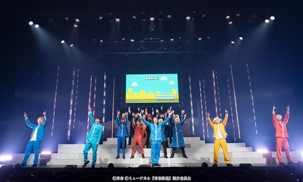 astage_ent's tweet image. 【STAGE/MUSICAL】東京開幕！
ミュージカル『青春-AOHARU-鉄道』5
～鉄路にラブソングを～
兵庫公演＆配信あり！

astage-ent.com/stage-musical/…

#青春AOHARU鉄道 #永山たかし #KIMERU #鯨井康介 #高橋優太 #高崎翔太 #稲垣成弥 #渡辺コウジ #橋本汰斗 #石渡真修 #神里優希 #田中涼星 #馬場良馬 #八神蓮