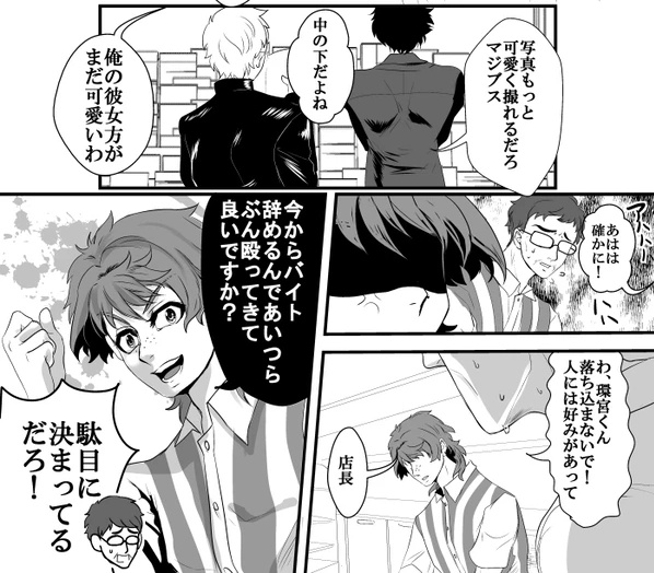 #うちの主人公が最初にした事
バイトを辞めてアンチを殴ろうとした 