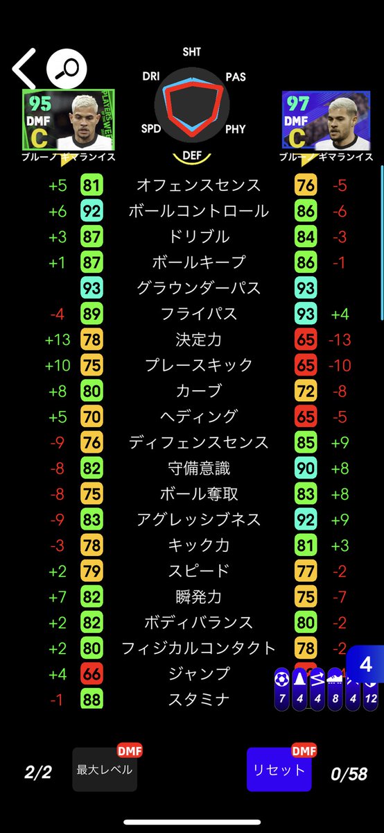 @MJ_ZWG こんな感じです！攻撃の週間か守備のボックスかですかね。週間の方はCMFだと総合値100査定みたいです。