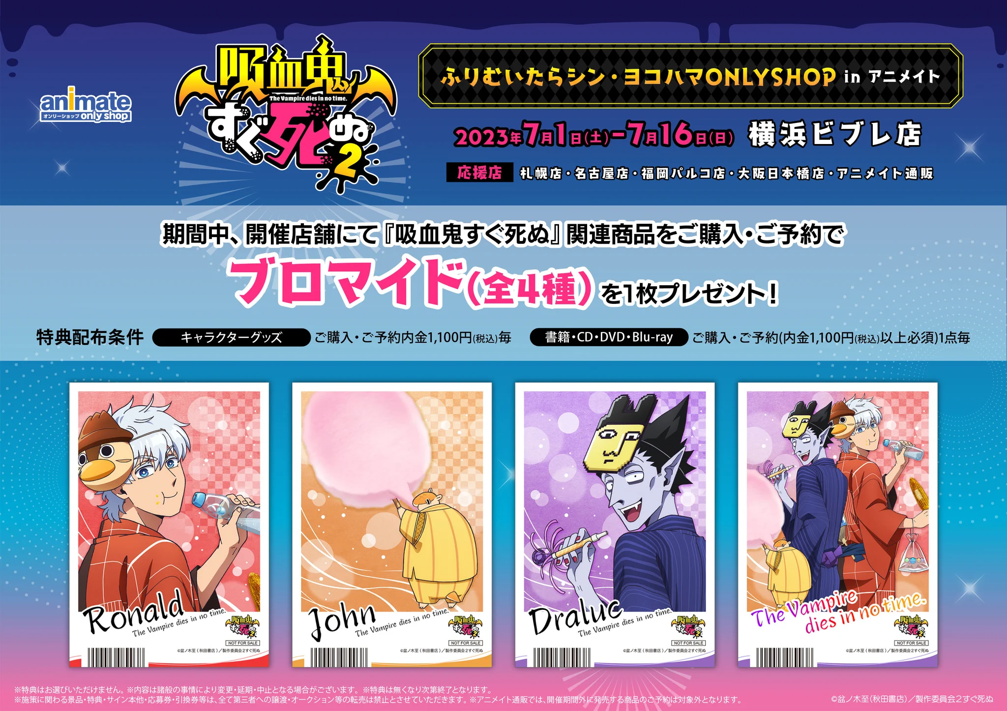 アニメイトオンリーショップ on X: 