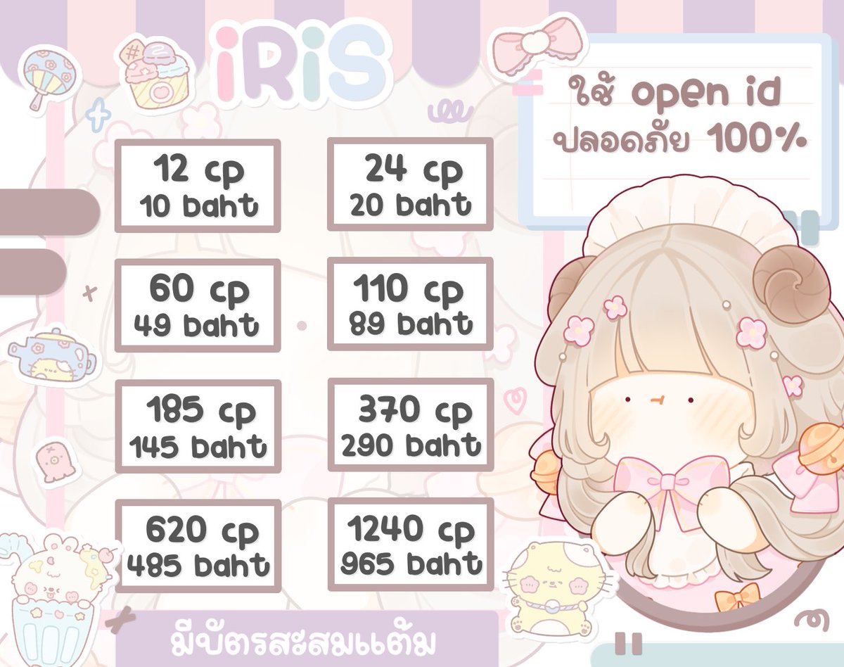 iRiS | สนใจทักไลน์ค่ะ 💚 tweet media