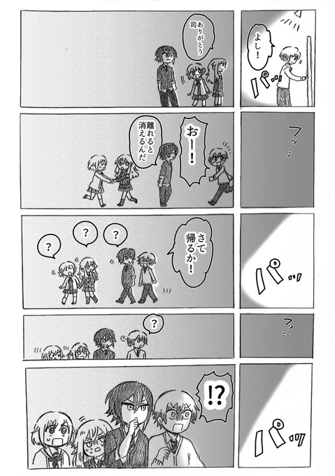 新刊、えむと寧々もちょっと出ます!(ここのくだりはモブ視点ではない) 
