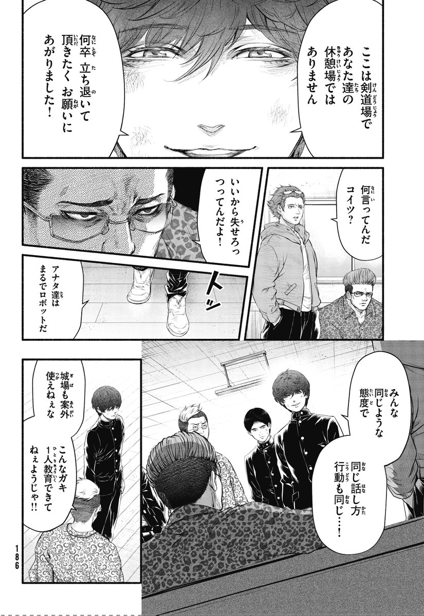 マガジンエッジ7月号
『 #誰が奥寺翔を殺したのか? 』
原作/ #河田雄志 漫画/ #行徒 (@yukit0o0)
不良達の恐怖の支配が強まる中
奥寺の狂気が生徒達に伝染し始める--!
1話の試し読みはこちらから
https://t.co/atEe5Njvgh