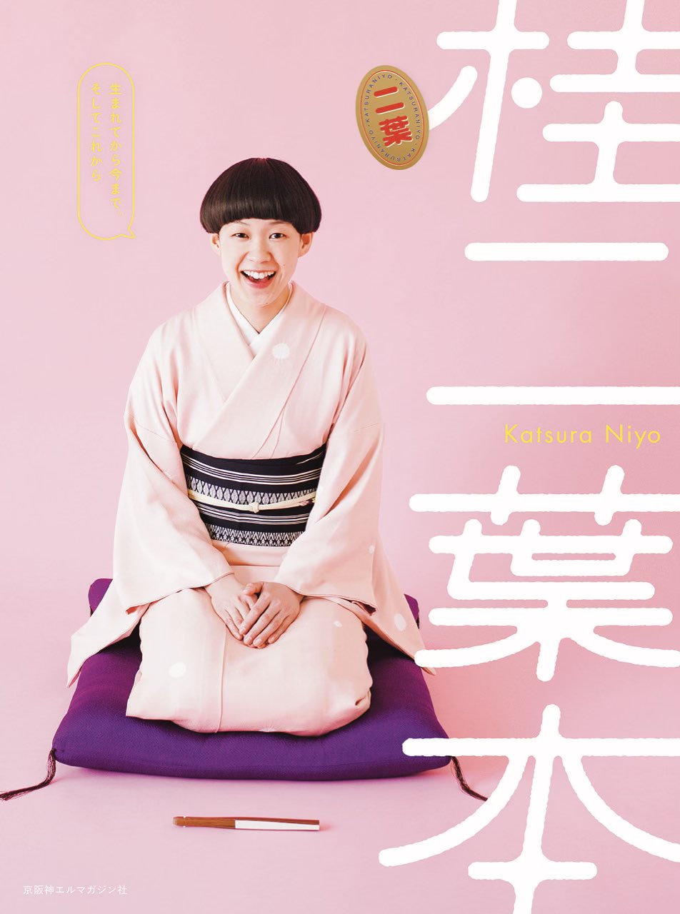 桂 二葉 على X: 桂 二葉 على X: