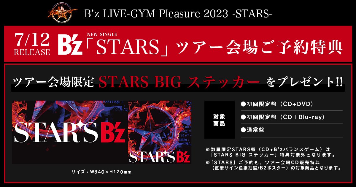 B'z LIVE 2023 STARS 直筆サイン 会場限定 | academiadevendasmb.com.br