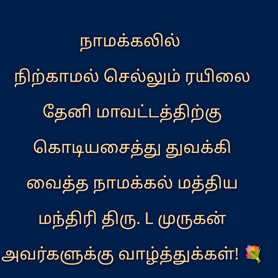 ndrua_tn tweet picture