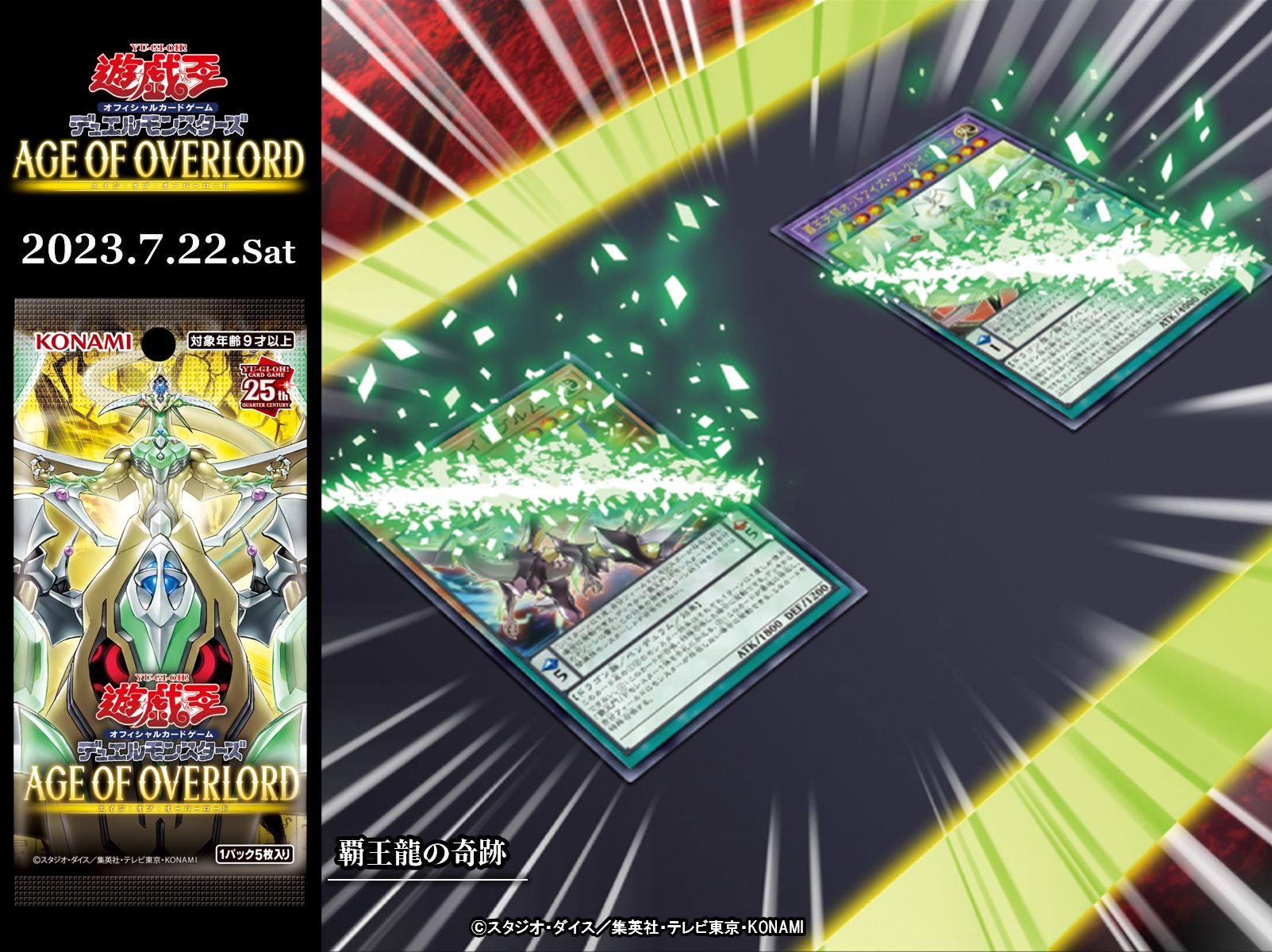 公式】遊戯王OCG в X: „△━━━━ 𝗔𝗚𝗘 𝗢𝗙 公式】遊戯王OCG в X: „△━━━━ 𝗔𝗚𝗘 𝗢𝗙