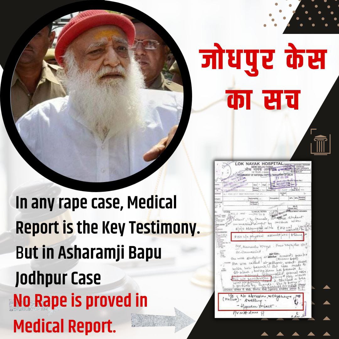 #जोधपुर_केस_का_सच clearly proves that judgement delivered to Sant Shri Asharamji Bapu is Not Justified . Evidence proves that this case is Fake & based on an Incident Jo Kabhi Hua Hi Nhi . It's ironic that court passed a judgement of lifetime imprisonment without direct evidence.