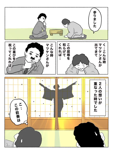 【イッツァ ミラコー】
 #イラスト  #漫画が読めるハッシュタグ 