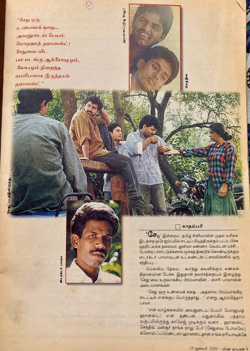 Shiivaa4's tweet photo. Flashback Friday !!! 🌟
சேது ஒரு உண்மை கதை.
A very Rare Interview ! 🤩
#ChiyaanVikram about his experience in #DirectorBala's #Sethu
முடியாது, நடக்காது, சாத்தியமில்லை போன்ற வார்த்தைகள் என் டிக்ஷனரிலயே கிடையாது @chiyaan 🔥
@Kalaiazhagan15 @sooriaruna @chiyaanCVF @mugeshsharmaa https://t.co/42idol4sLF