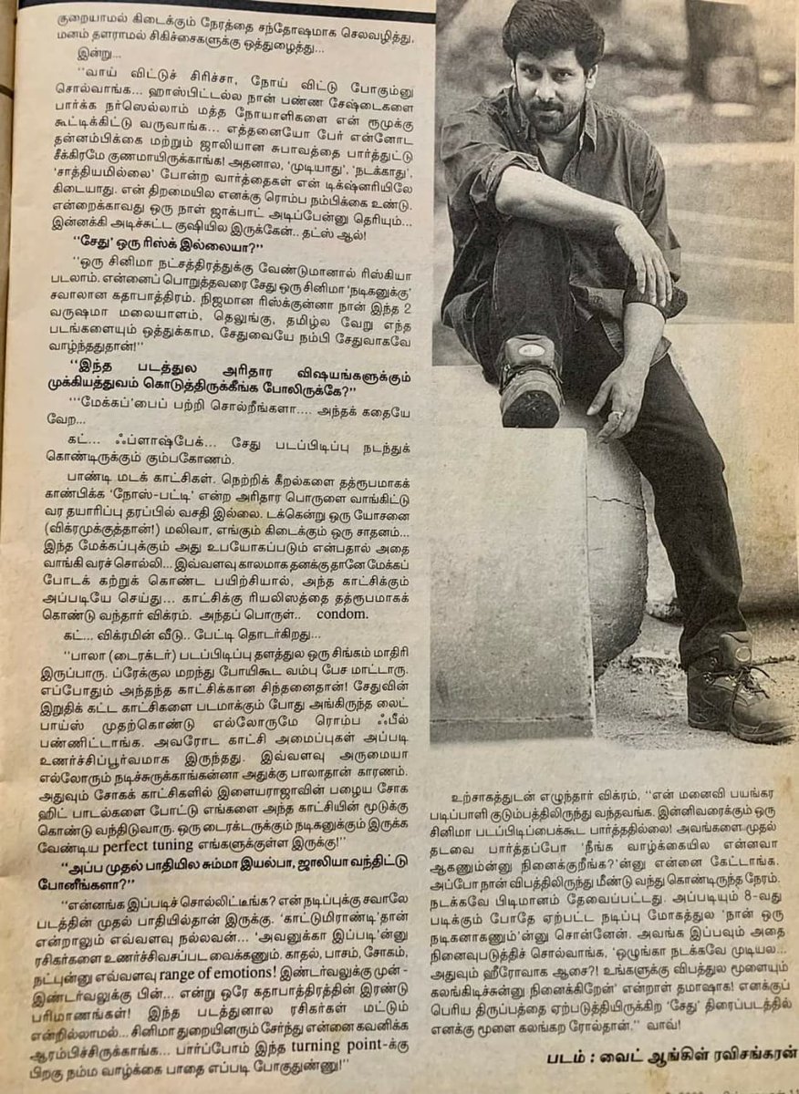 Shiivaa4's tweet photo. Flashback Friday !!! 🌟
சேது ஒரு உண்மை கதை.
A very Rare Interview ! 🤩
#ChiyaanVikram about his experience in #DirectorBala's #Sethu
முடியாது, நடக்காது, சாத்தியமில்லை போன்ற வார்த்தைகள் என் டிக்ஷனரிலயே கிடையாது @chiyaan 🔥
@Kalaiazhagan15 @sooriaruna @chiyaanCVF @mugeshsharmaa https://t.co/42idol4sLF