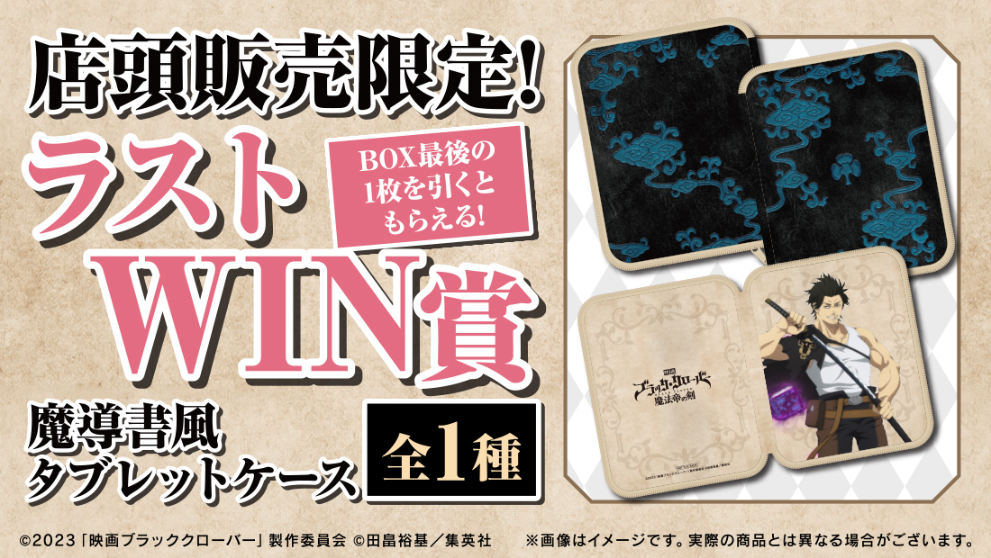 ブラッククローバー ノエル アスタ】スリーブ付き 赤ブラクロ アスタ