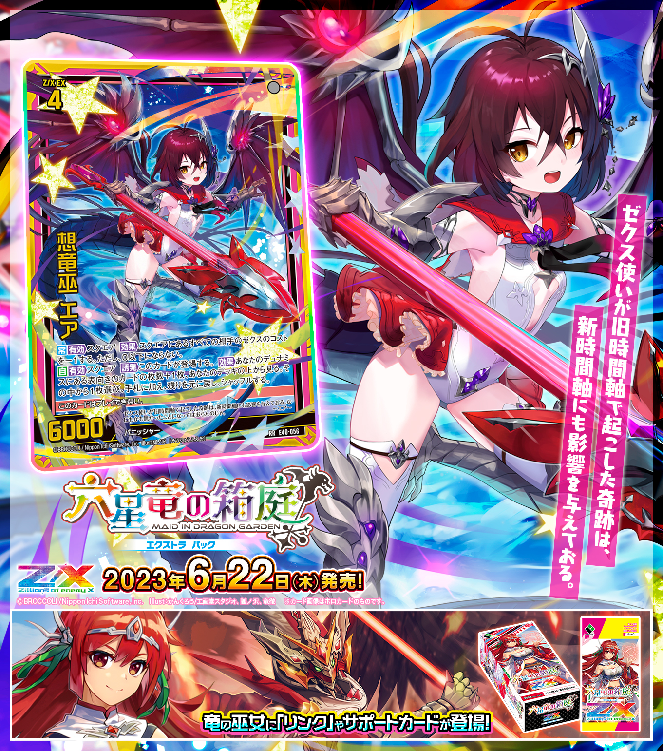 Z/X（ゼクス）公式アカウント on X: 