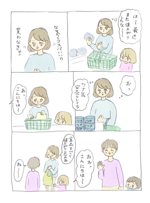 健康コスパって? #PR #健康コスパ 