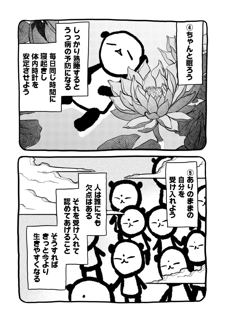 助けを求めるのって、なんで難しいんだろう(2/7)