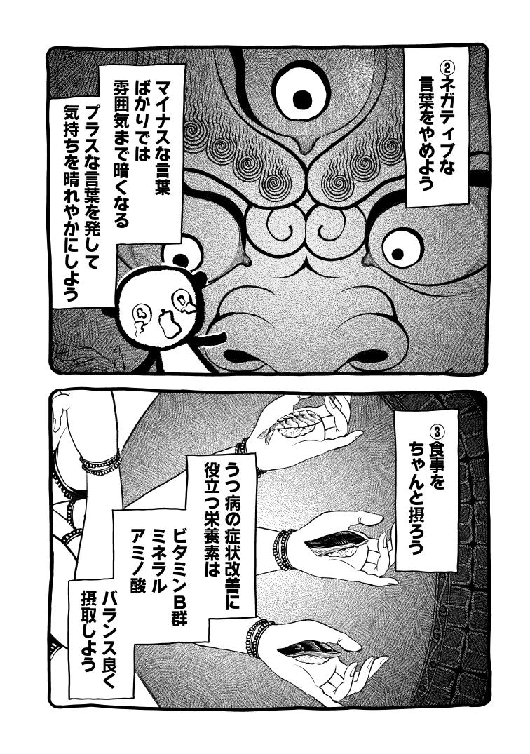 助けを求めるのって、なんで難しいんだろう(2/7)