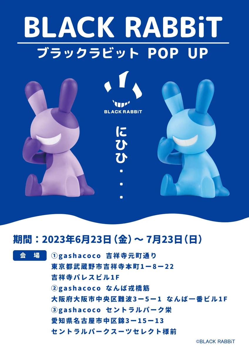 BLACK RABBiT　パステル青迷彩　ブラックラビット スタジオソータ【公式】 on X: 