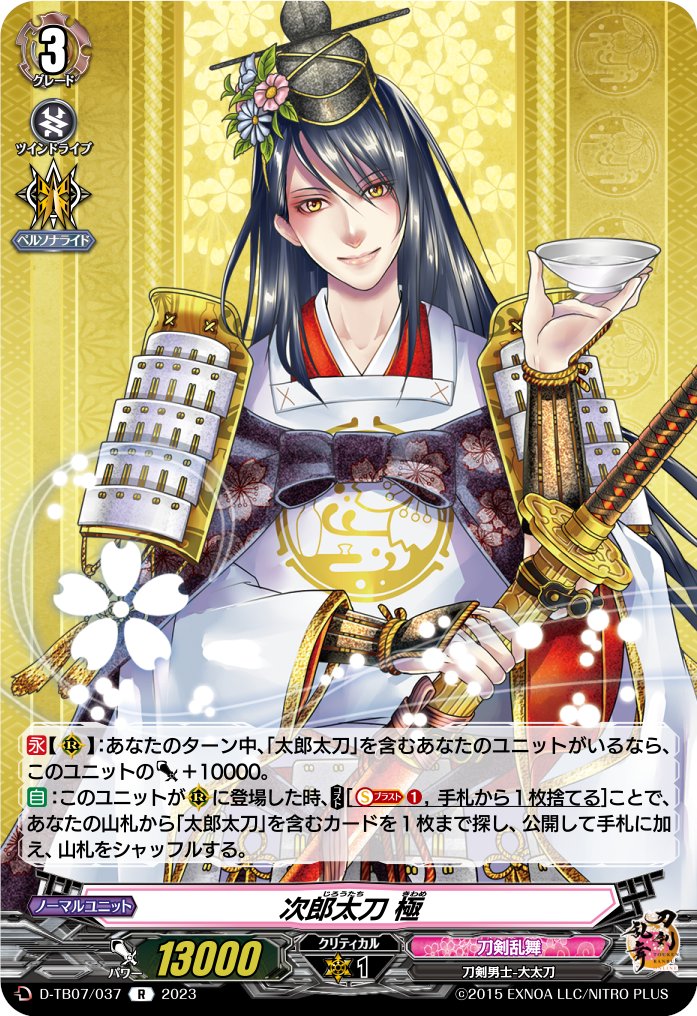 カードファイト!! ヴァンガード公式 on X: カードファイト!! ヴァンガード公式 on X: