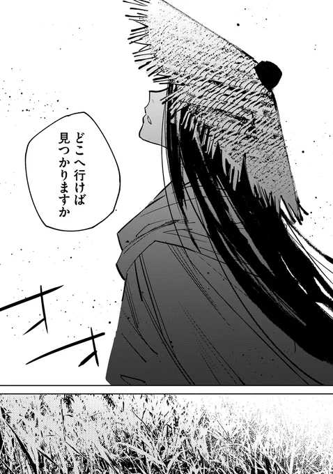 無名の剣 2/10