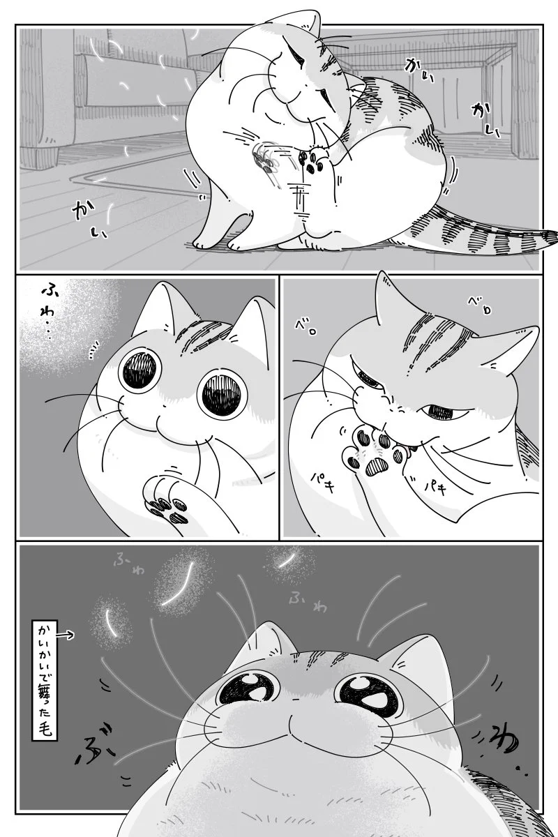 楽しそうな様子が可愛すぎる！舞った自身の毛で遊ぶ猫のお話を描いた「猫漫画」！