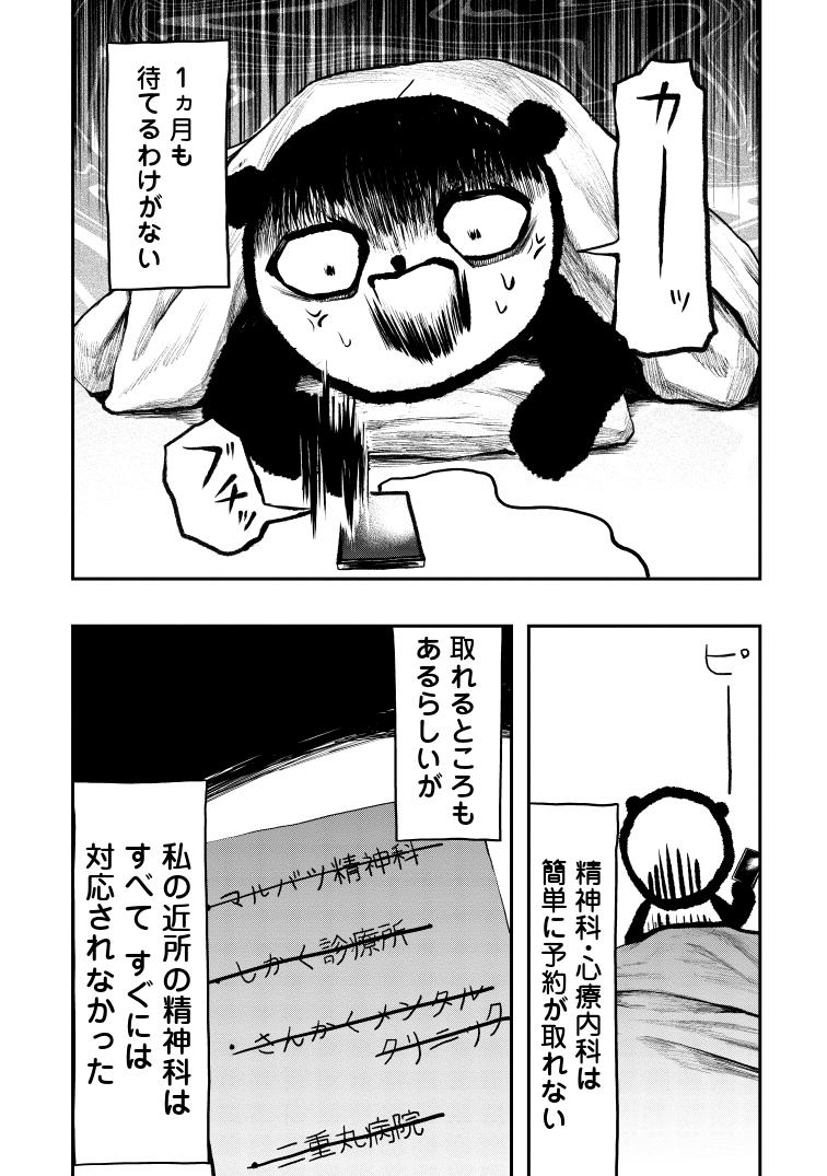 助けを求めるのって、なんで難しいんだろう(4/7)