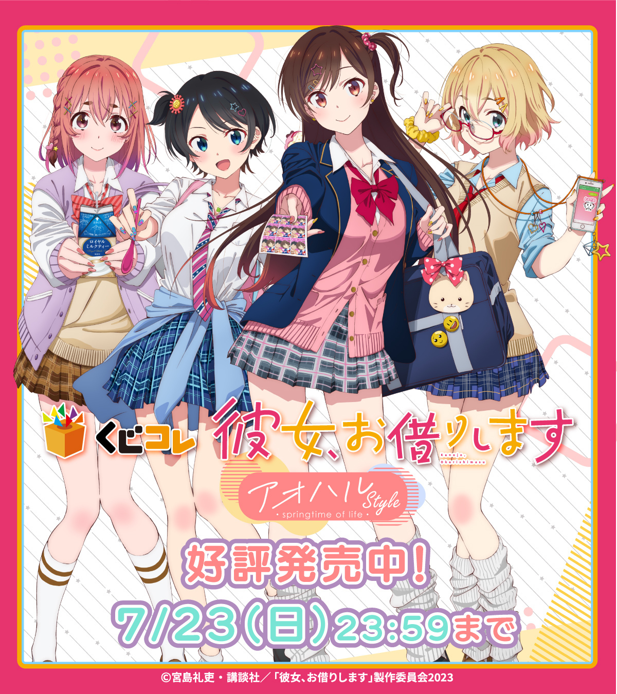 新品未開封 彼女、お借りします 水原千鶴 赤黒く アクリル 新品未開封 彼女、お借りします 水原千鶴 赤黒く アクリル