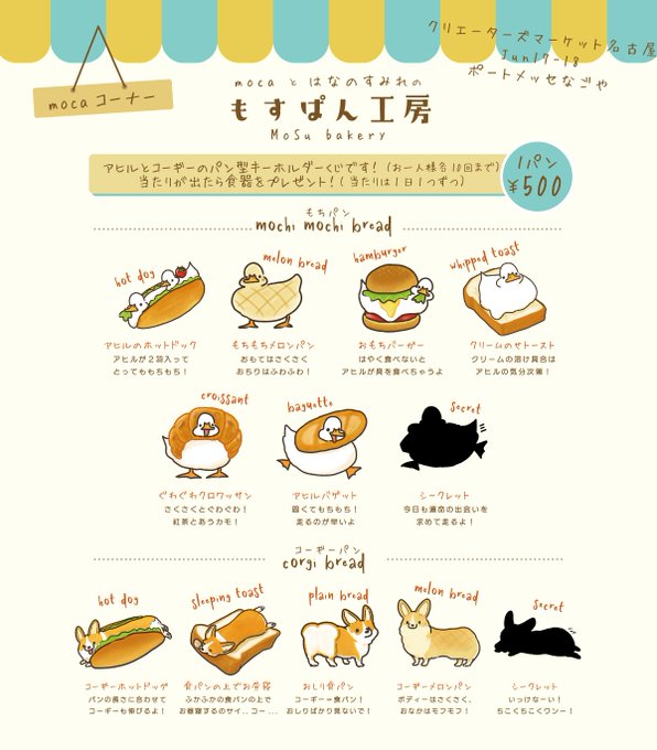 「チーズ サンドイッチ」のTwitter画像/イラスト(新着)