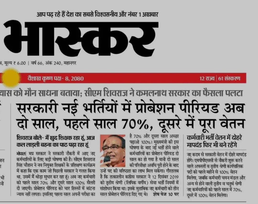 @ManishGWL75 <a href="/BJP4MP/">BJP Madhya Pradesh</a> <a href="/Indersinghsjp/">इन्दरसिंह परमार</a> <a href="/CMMadhyaPradesh/">Chief Minister, MP</a> <a href="/NEYU4INDIA/">NEYU || National Educated Youth Union</a> <a href="/MPYuvaShakti/">|| MP Yuva Shakti ||</a> <a href="/ChouhanShivraj/">Shivraj Singh Chouhan</a> <a href="/OfficeofSSC/">Office of Shivraj</a> <a href="/CMMadhyaPradesh/">Chief Minister, MP</a> आखिर नवनियुक्त कर्मचारियों के लिए अभी तक आदेश क्यों जारी नहीं हुआ? <a href="/BhopalSamachar/">Bhopal Samachar</a> <a href="/BJP4India/">BJP</a> <a href="/BJP4MP/">BJP Madhya Pradesh</a> <a href="/sajjanvermaINC/">Sajjan Singh Verma</a> <a href="/jitupatwari/">Jitendra (Jitu) Patwari</a> <a href="/OfficeOfKNath/">Kamal Nath</a> <a href="/vdsharmabjp/">VD Sharma</a> <a href="/JPNadda/">Jagat Prakash Nadda</a> <a href="/INCMP/">MP Congress</a> <a href="/GADdeptmp/">GAD, MP</a> <a href="/MPTakOfficial/">MP Tak</a> <a href="/akanshathakur7/">Akansha Thakur</a> <a href="/upmita/">Upmita Vajpai</a>
