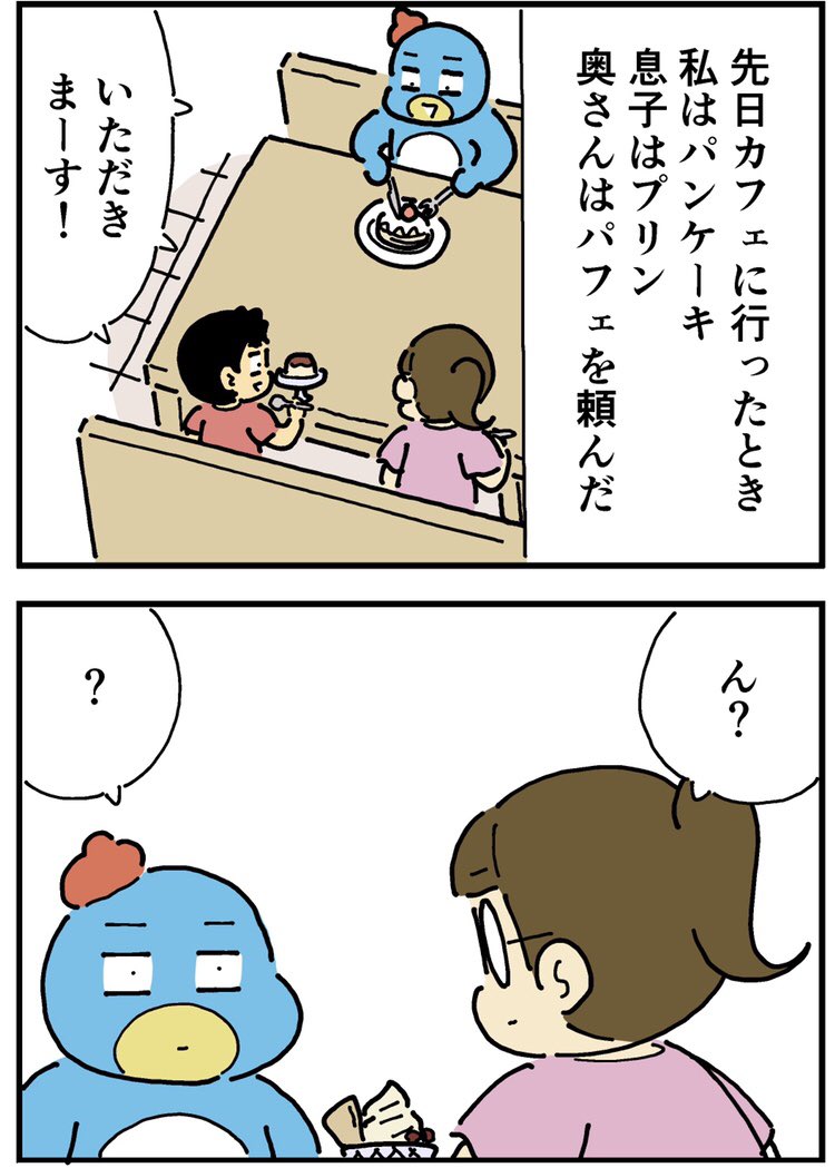 パフェのスプーン https://t.co/YmOHVStS7r