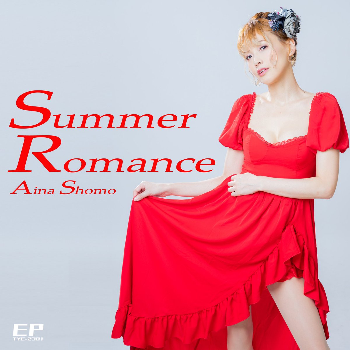 【リリース情報🎙】

㊗️2023年6月21日
『Summer Romance』
ＥＰ配信リリース！

・サマロマ～fruta de verano～
・想い焦がれる唄
・守りたいもの

夏といえば⁉️噂の太陽娘☀️庄最愛夏
今年の夏も沢山の人に元気を届けます🔥

#SummerRomance
#サマロマ
#庄最愛夏
#圧ねぇ