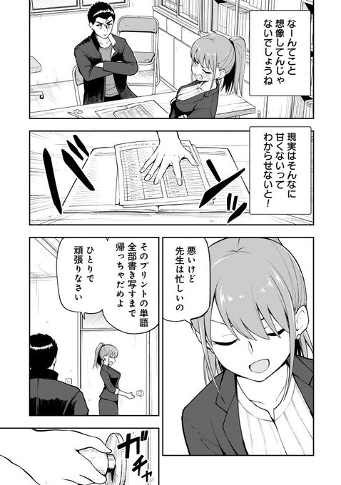 さらに続きはリンク先から読めます。 ゆずチリ@新刊発売中 さんのマンガ ツイコミ(仮)