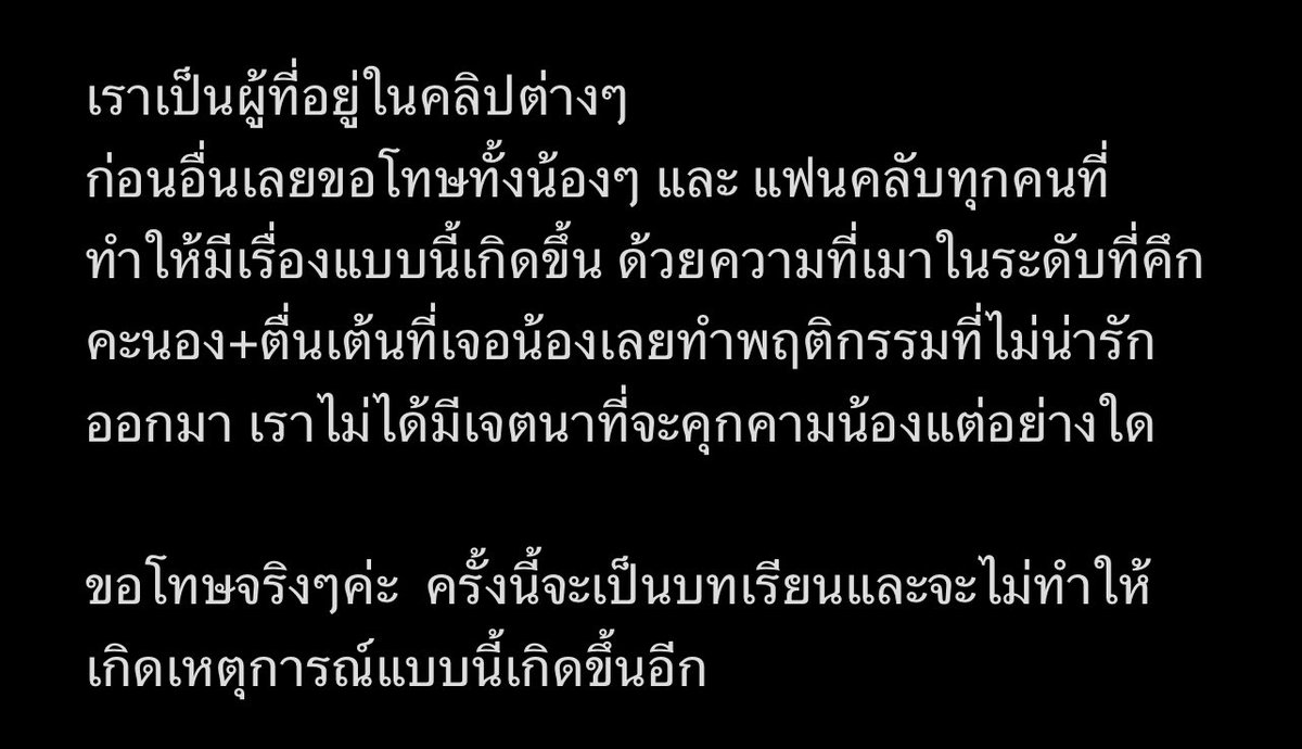 deepsoulk's tweet photo. ขอโทษที่ไม่ได้ออกมาเองตั้งแต่แรก...

และขอโทษทาง uneq และ น้องๆ และ แฟนคลับทุกคนอีกครั้งค่ะ https://t.co/ysI9ePChJS