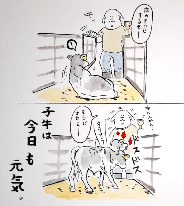 (再掲)🐄🧹