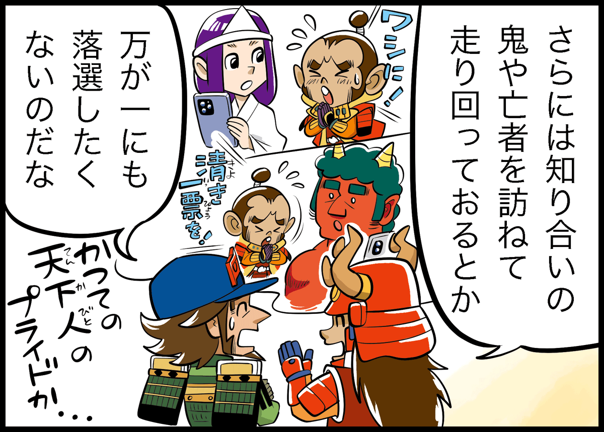 ミーティング中の雑談で「戦国ベースボールの表紙見返し4コマ」を褒めてもらった。 あれをちゃんと読んでくれてた大人がいたんだ!と機嫌がよくなり、久しぶりにHDを漁ってみた。
いつかまた児童文庫の挿絵やりたいなーと思いつつ随分時間が経ってしまった。部屋で思ってるだけなので当然なんだけど…