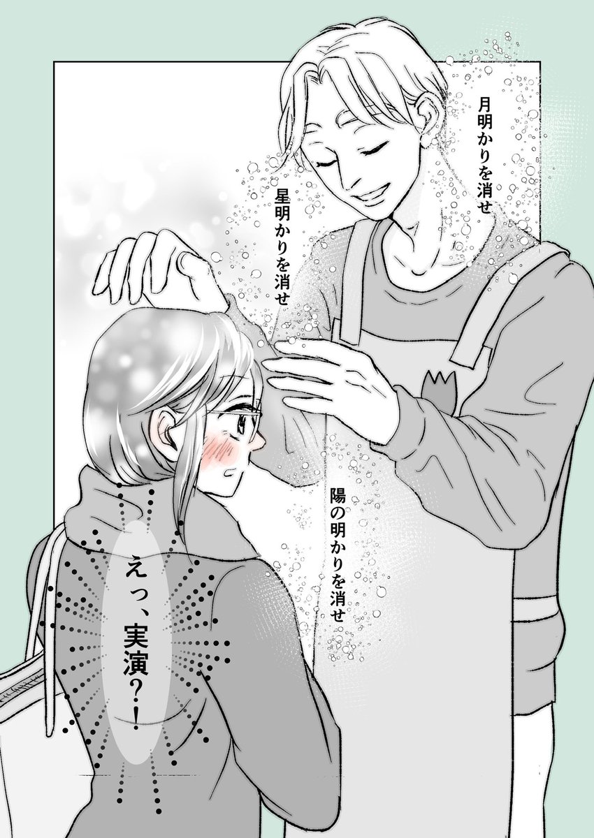 （2/2）
読んでいただきありがとうございます！
続きは明日アップ予定です。 https://t.co/ntN0sLafXA