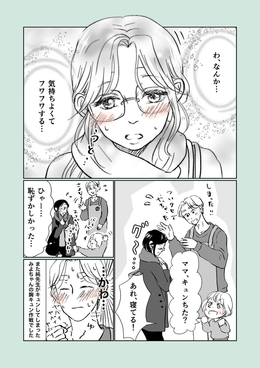 （2/2）
読んでいただきありがとうございます！
続きは明日アップ予定です。 https://t.co/ntN0sLafXA