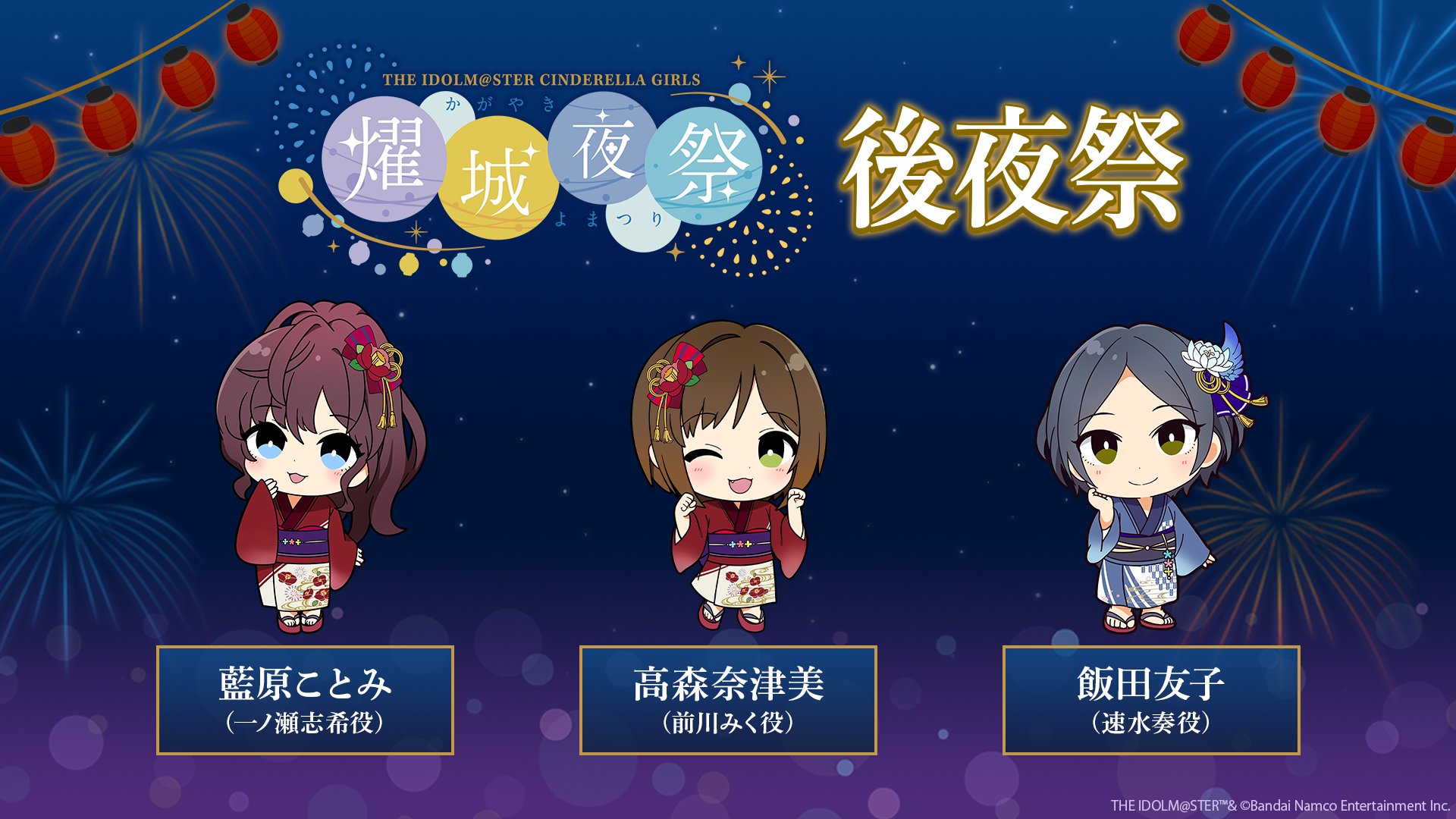 アイドルマスター シンデレラガールズ 公式法被 宮本フレデリカ
