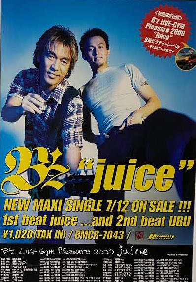 このBポスター！！！
juiceのオマージュじゃないですか！！！