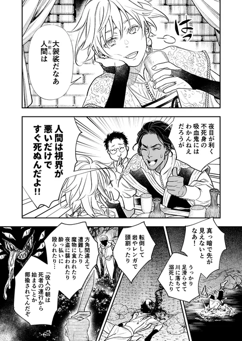 ベッドが贅沢品な世界で、ふかふかベッドをお試しする男子3人(2/3) #少年吸血鬼の軟禁部屋 #漫画が読めるハッシュタグ #創作漫画
