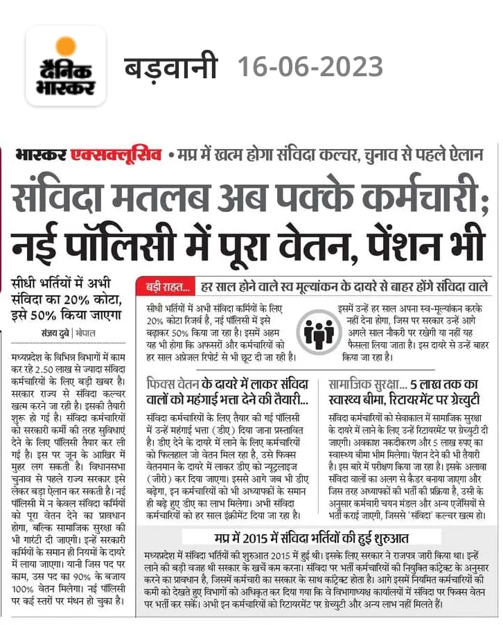 g2kxFRCRGIvF8qj's tweet photo. मामा श्री ऐसा कुछ संविदा नीति 2018 में भी चुनाव के पहले बोला था आप ने लेकिन बह नीति आज 5 साल बाद भी संविदा को नही मिली 2018 आप दोहराना नही चाहोगे तो कृपा लाभ दिलबाये नीति बस नही बनाएं
@ChouhanShivraj 
@DrPRChoudhary 
@OfficeOfKNath 
@JM_Scindia 
@JPNadda https://t.co/NWRMmHMf6C