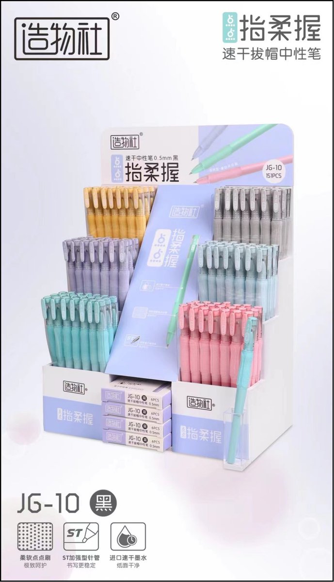 JG-09 JG-10 ✍️ Gel Pen
The soft silicone pen holder keeps you writing away from fatigue🥰
#stationery #wholesale #trade #globaltrade #factory #Chinafactory #chinasupplier