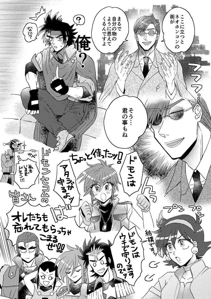 みんなドモンくんのこと大好きだよね!!!(クソデカ大声)という画です 