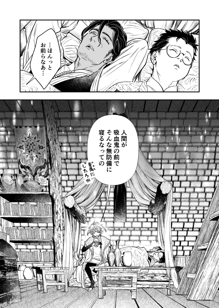 ベッドが贅沢品な世界で、ふかふかベッドをお試しする男子3人(3/3) #少年吸血鬼の軟禁部屋 #漫画が読めるハッシュタグ #創作漫画